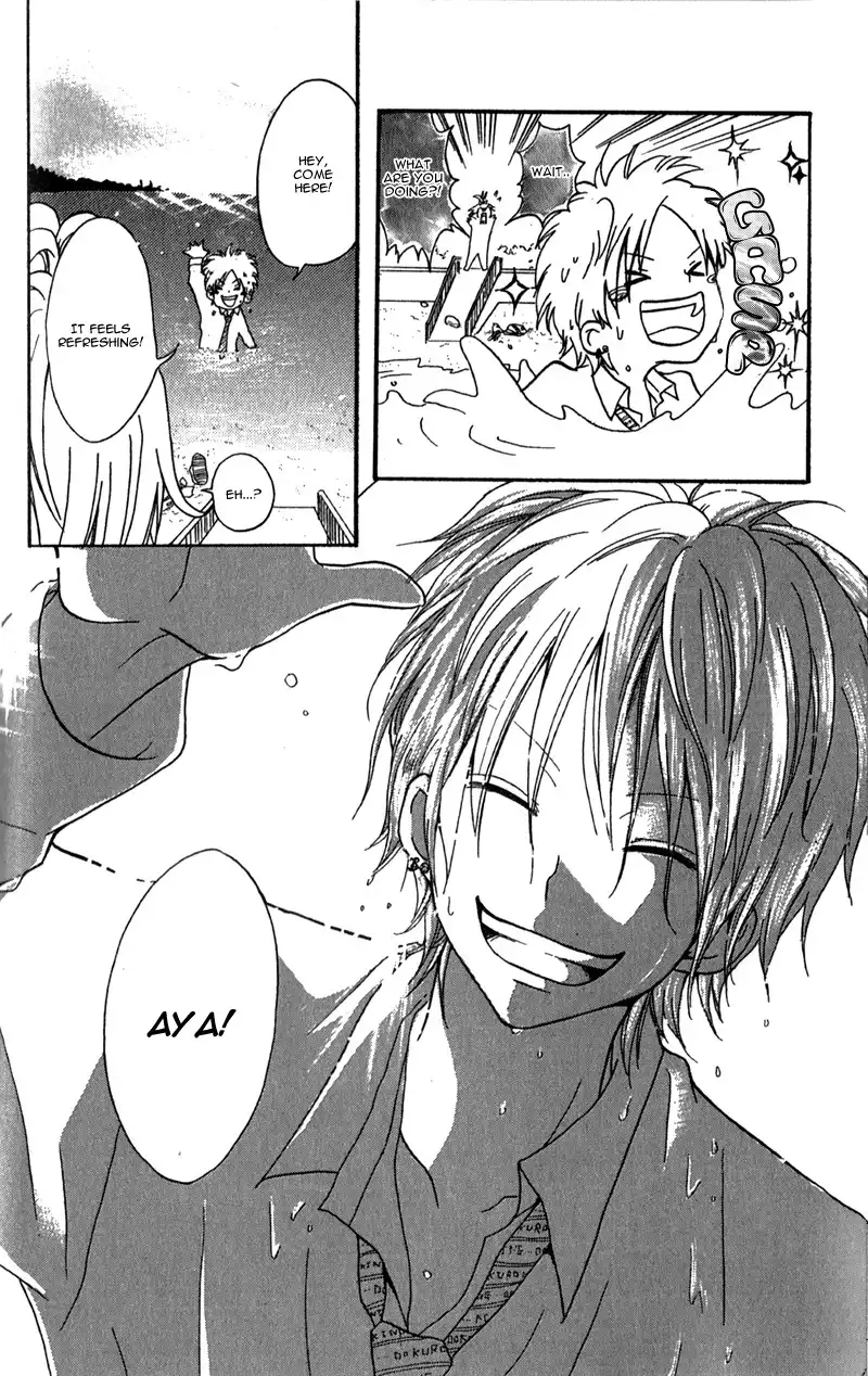 Ouji to Houkago Chapter 2 11